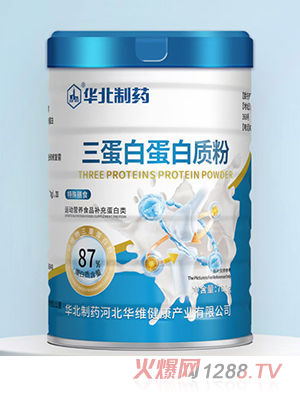 華北制藥三蛋白蛋白質粉