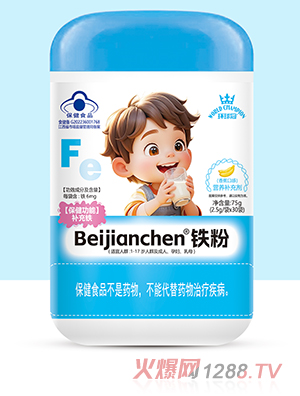 hBeijianchen®F
