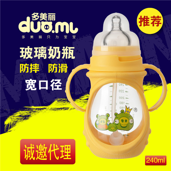 多美麗寬口雙柄玻璃奶瓶240ml黃色