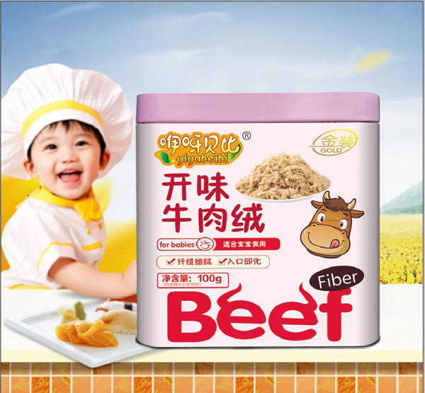 咿呀貝比開(kāi)胃牛肉絨