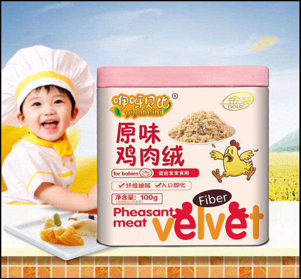 咿呀貝比原味雞肉絨