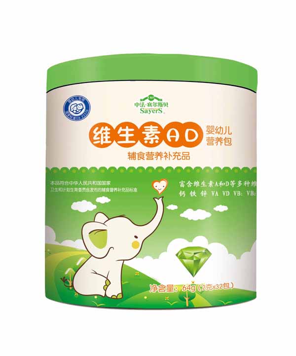 中法賽爾斯貝嬰幼兒維生素VD營養包