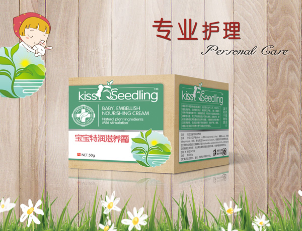 親親樹苗寶寶特潤滋養霜