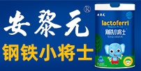 廣東安黎元醫藥科技有限公司