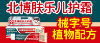 北醫博大(北京)皮膚病醫學研究院