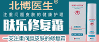 北醫博大(北京)皮膚病醫學研究院