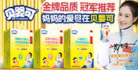 廣州媽媽愛貝嬰可藥業有限公司