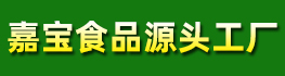 江西嘉寶生態食品有限公司
