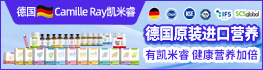 德國Camille Ray凱米睿中國運營中心