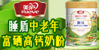 美廬全家奶粉事業部