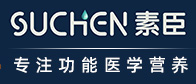 江西素臣大健康產業有限公司