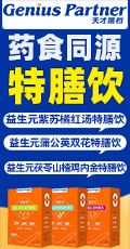 天才搭檔(廣州)大健康科技有限公司