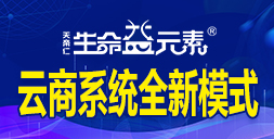 天帝仁醫藥集團母嬰發展項目中心