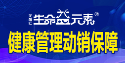 天帝仁醫藥集團母嬰發展項目中心