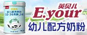 英貝兒奶粉事業部