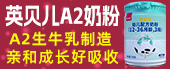 英貝兒奶粉事業部