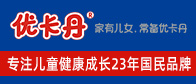 江西優卡丹健康產業有限公司