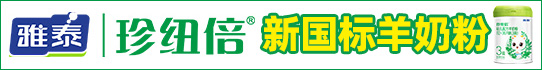 陜西雅泰乳業有限公司珍紐倍事業部