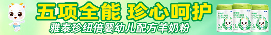 陜西雅泰乳業有限公司珍紐倍事業部