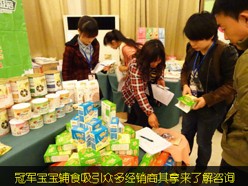 冠軍寶寶輔食吸引眾多經銷商其拿來了解咨詢