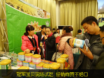 冠軍寶貝現場試吃 經銷商贊不絕口